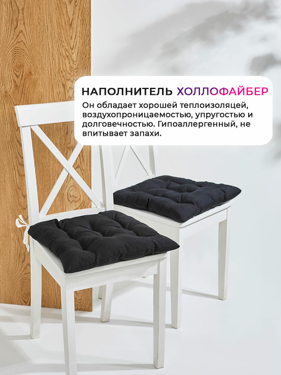 Набор подушек на стул 40х40см, с завязками, ткань Габардин Bio-Line — фото 1