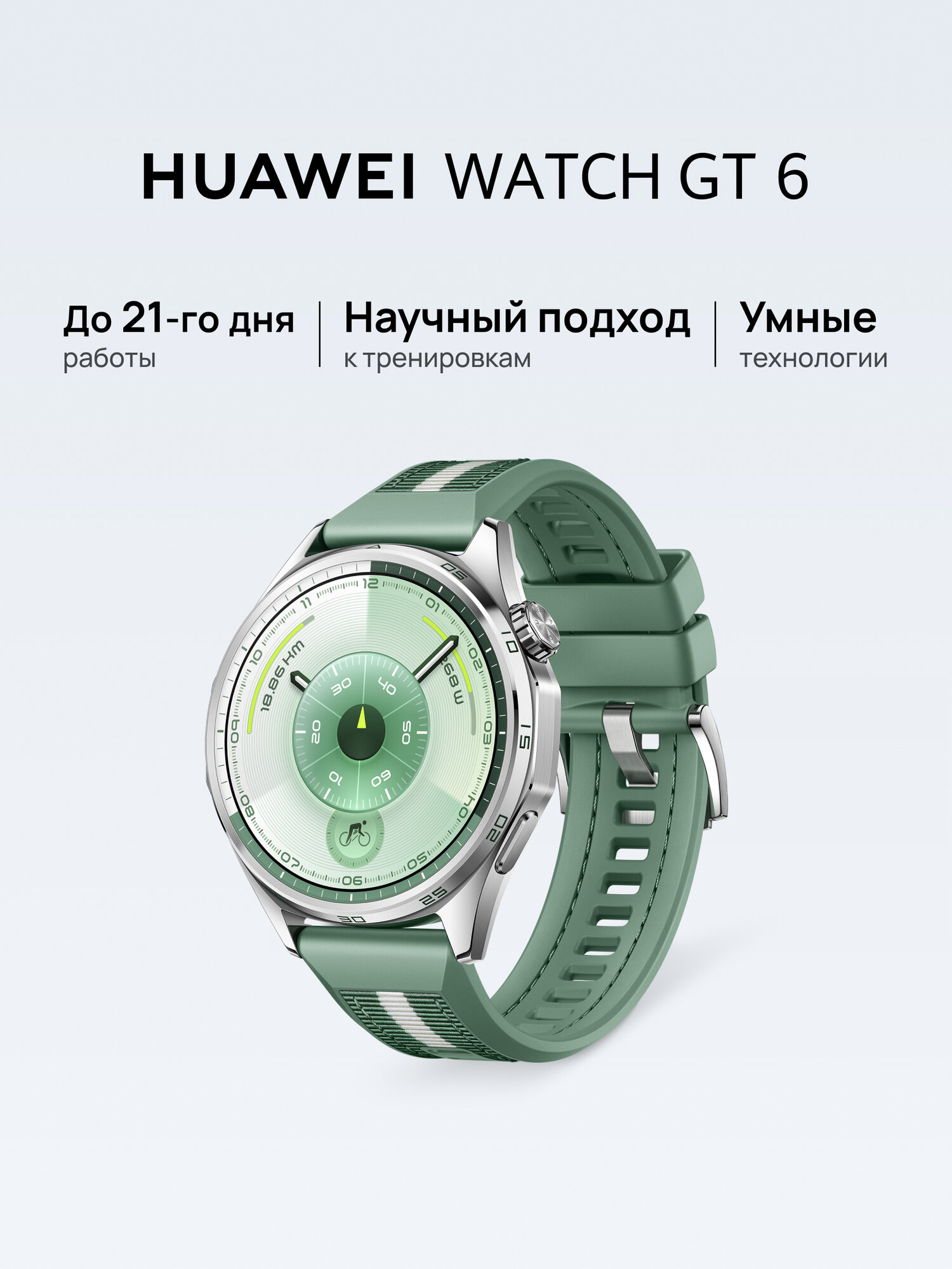 Смарт часы HUAWEI WATCH GT 6 46 мм Зеленый, AMOLED экран 1,47'