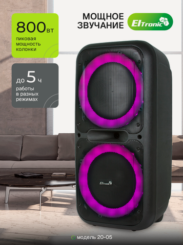 Изображение товара Портативная колонка ElTRONIC 20-05 Dance Box 500, 80Вт, Bluetooth, FM, пульт ДУ