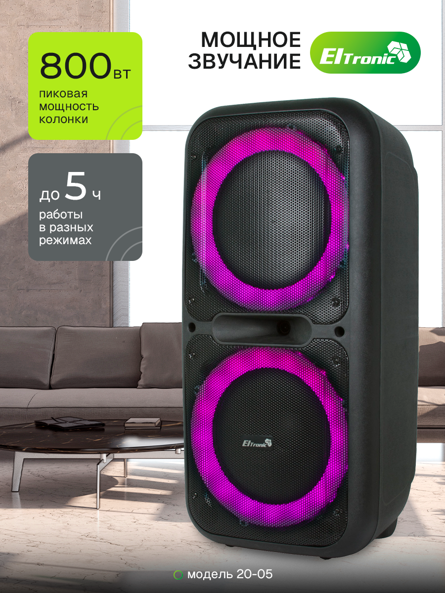 Портативная колонка ElTRONIC 20-05 Dance Box 500, 80Вт, Bluetooth, FM, пульт ДУ