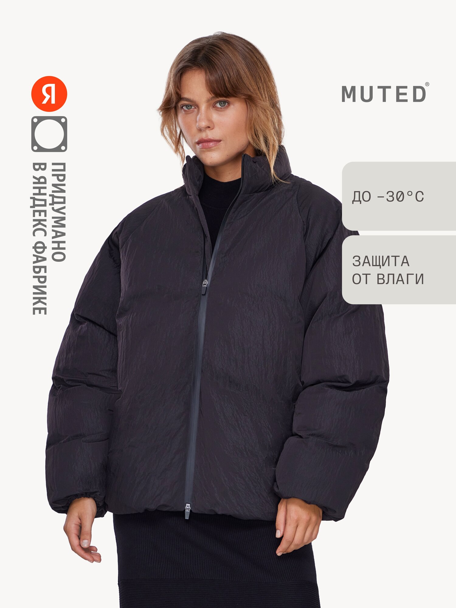 Пуховик MUTED ВЬЮГА 30 размер 2XS-XS черный