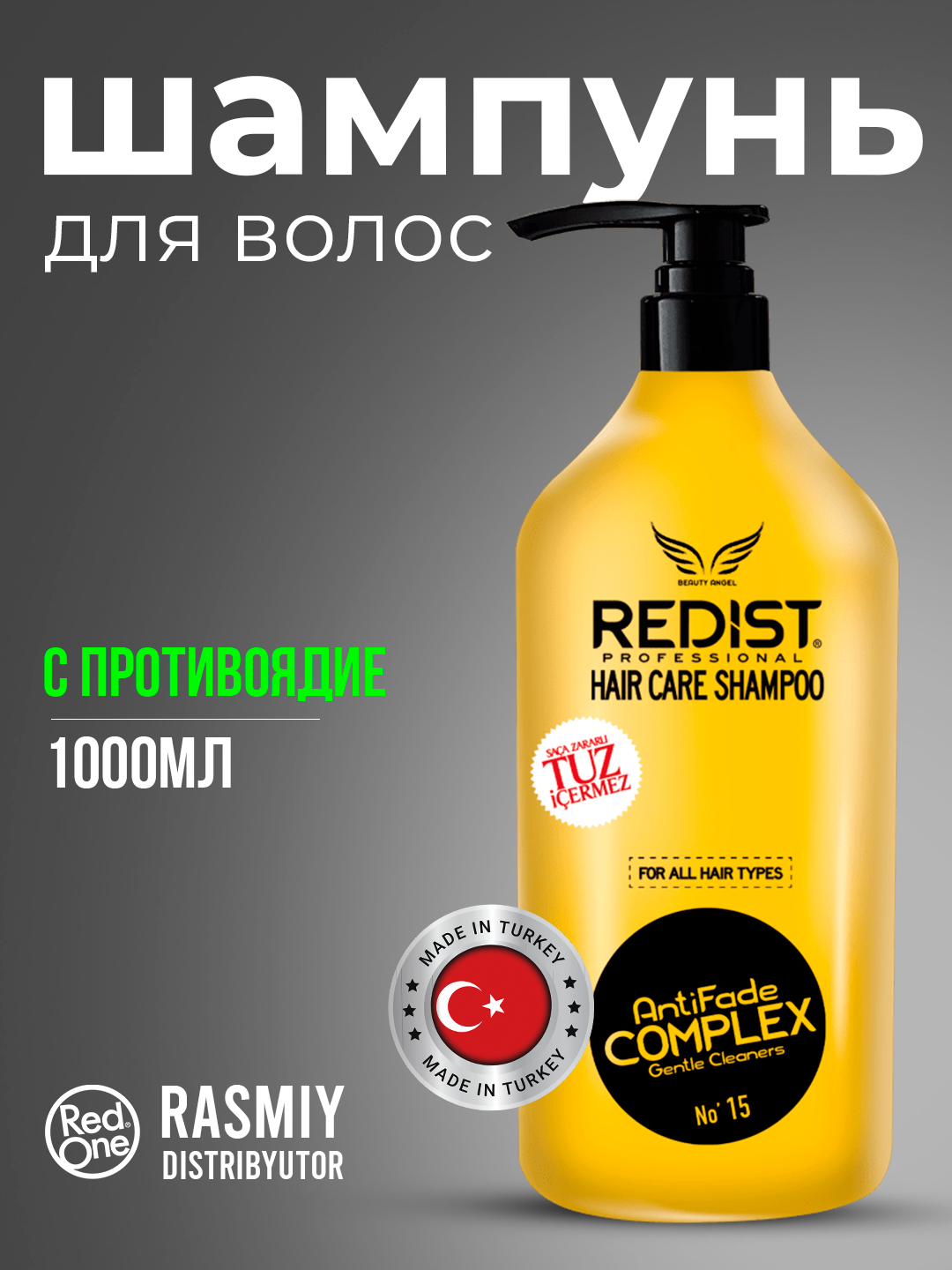 REDIST Professional Hair Care Shampoo AntiFade Complex No 15, шампунь для волос без соли, для всех типов, 1000 мл