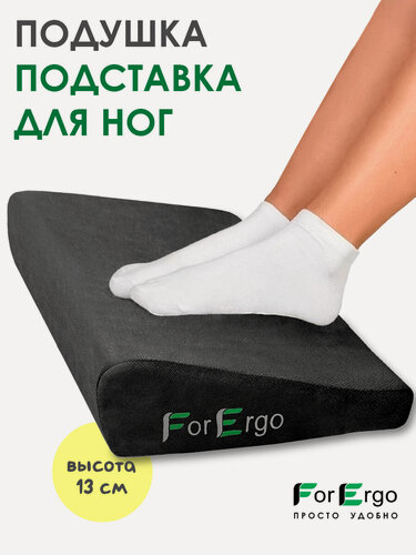 Изображение товара Подушка подставка для ног компьютерная, офисная "Ступенька", пуфик для ног