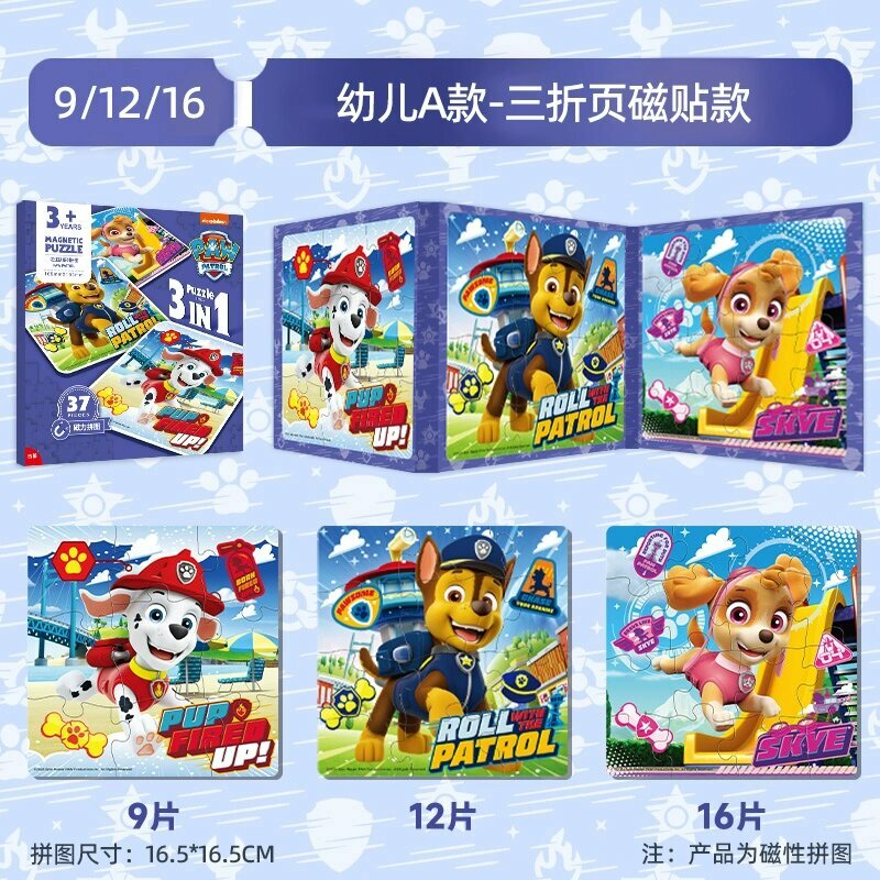 Магнитная пазл-книга PAW Patrol для детей - Стиль A, 9/12/16 деталей, Образовательная игрушка для 3+ лет