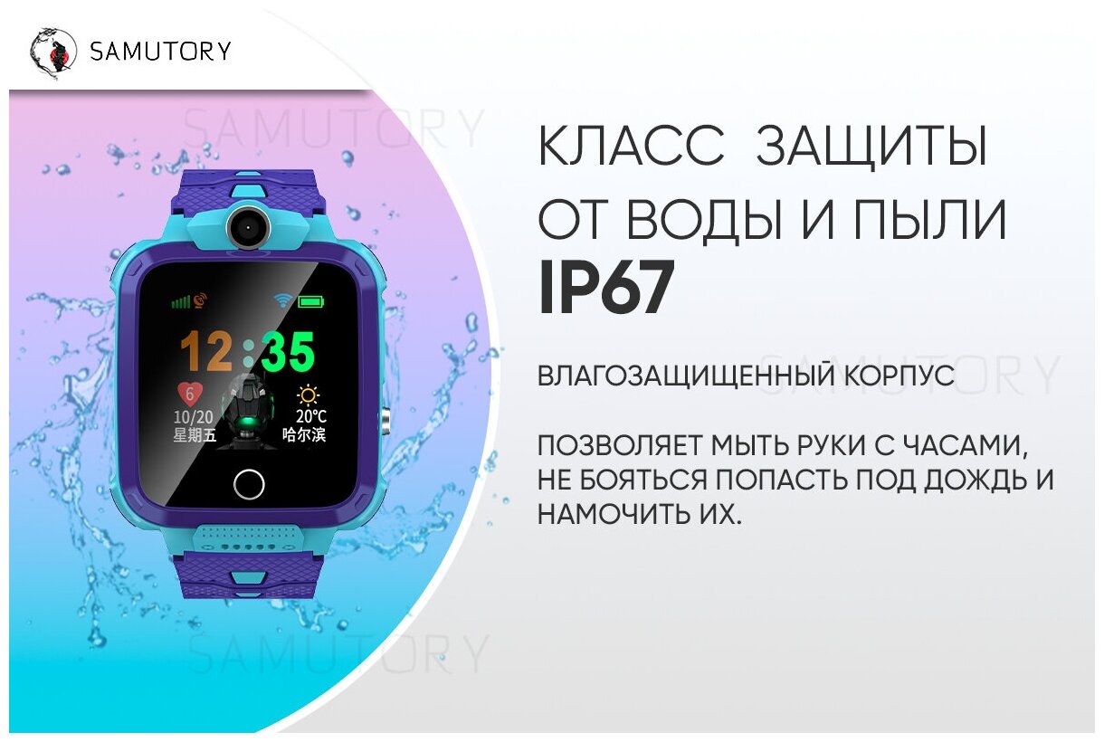 Умные часы для детей Samutory V11 Водонепроницаемые детские смарт часы с GPS трекером / Умные часы телефон для детей / Smart Baby Watch, синий