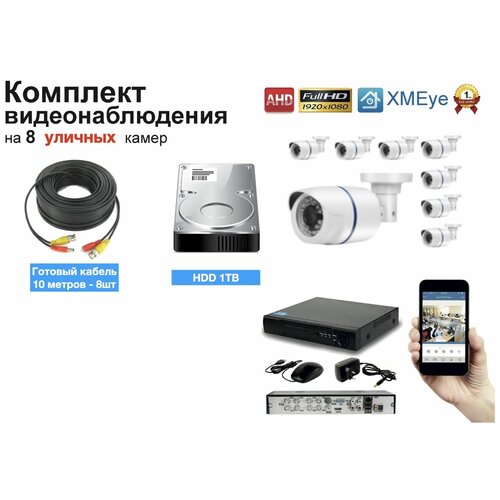 Полный готовый комплект видеонаблюдения на 8 камер Full HD (KIT8AHD100W1080P_HDD1TB)