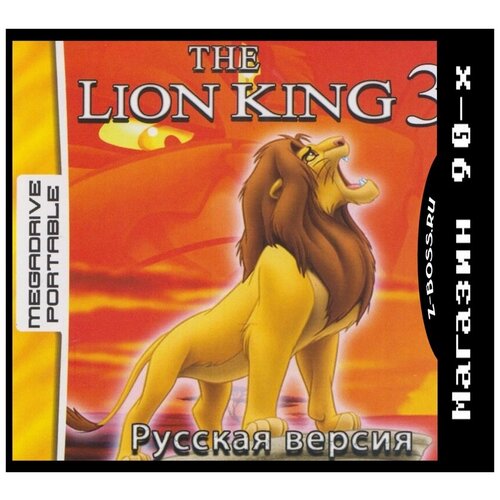 MDP Игра The Lion King 3 Русская версия MDP-03