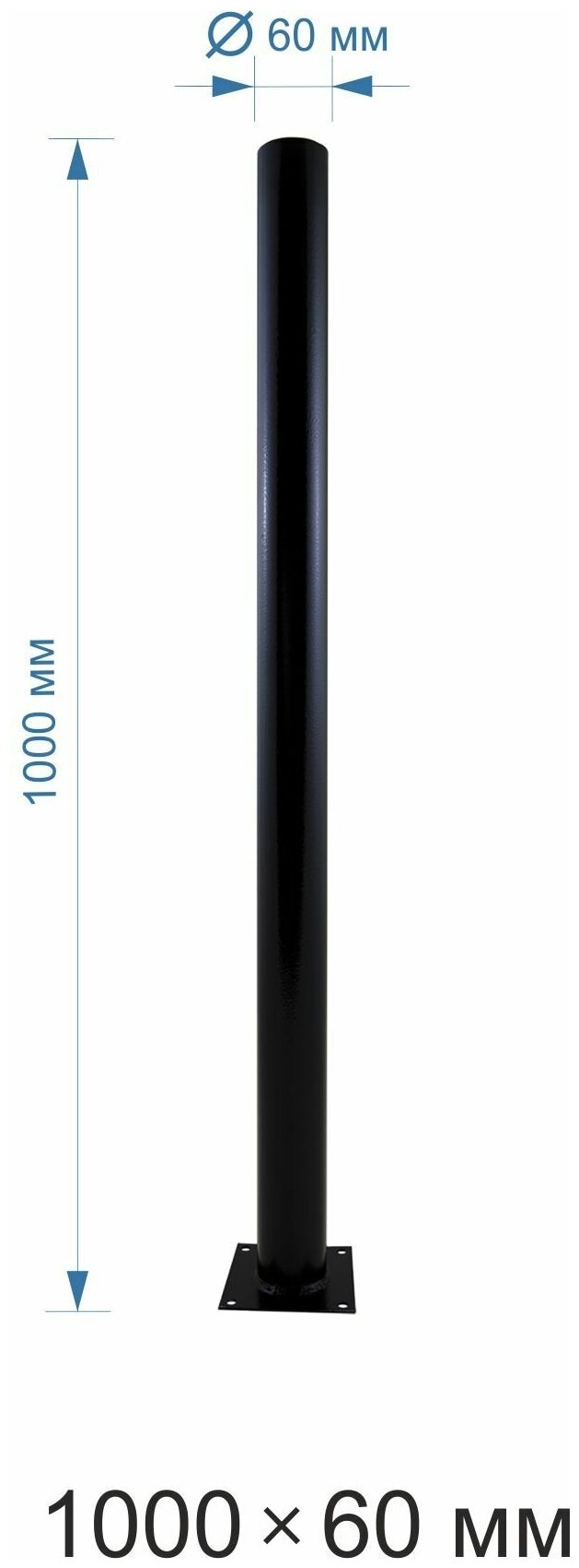 Опора металлическая Apeyron ОМ-1000ЧЕР 100 см черный - фото №3
