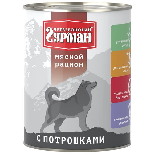 Четвероногий Гурман корм консервированный для собак 