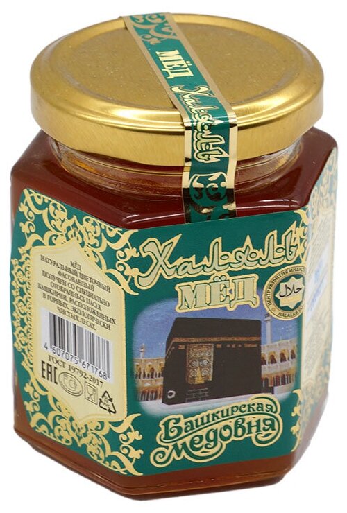 Мёд "Халяль" натуральный Башкирский цветочный "Башкирская медовня" 230 гр стекло