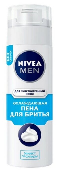 Пена для бритья Nivea Men «Охлаждающая», для чувствительной кожи, 200 мл