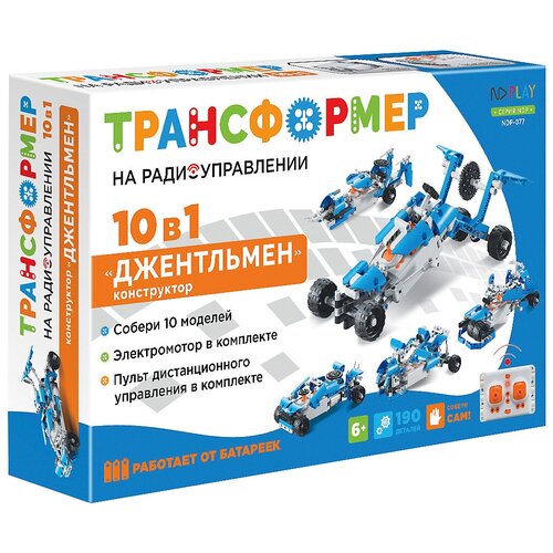 Конструктор ND Play Трансформер NDP-077 Джентельмен 10 в 1, 190 дет.