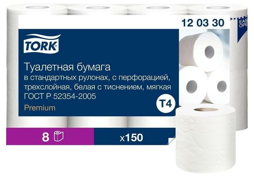 Бумага туалетная 3-слойная Tork Premium Т4, белая, 15м, 8 рул/уп (120330)