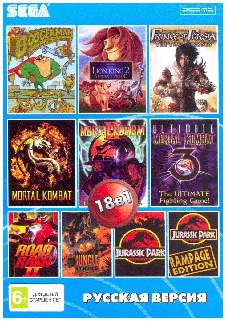 Сборник игр 18 в 1 № 5 BS-18001 M K 1,2,3 / Prince of Persia / Lion King 2 / Boogerman Русская Версия (16 bit)