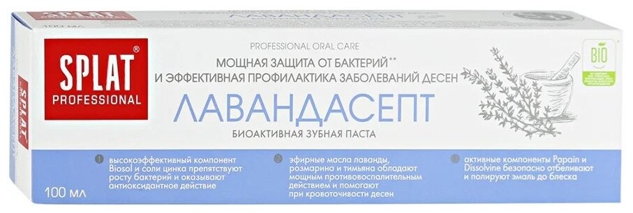 SPLAT Professional Зубная паста лавандасепт, 100 мл.
