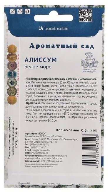 Опрыскиватель аккумуляторный тундра, 4 В, 2.4 Ач, 5 л, 0.8 л/мин, 1 насадка, Type-C - фотография № 2