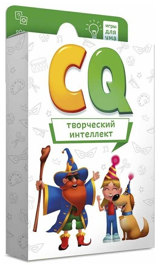 Игра карточная. Серия Игры для ума. CQ Творческий интеллект. 40 карточек. 8*12 см. Геодом