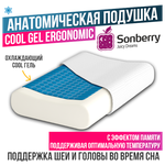Подушка ортопедическая для сна анатомическая с эффектом памяти взрослых Sonberry Cool Gel Ergonomic с охлаждающим гелем - изображение