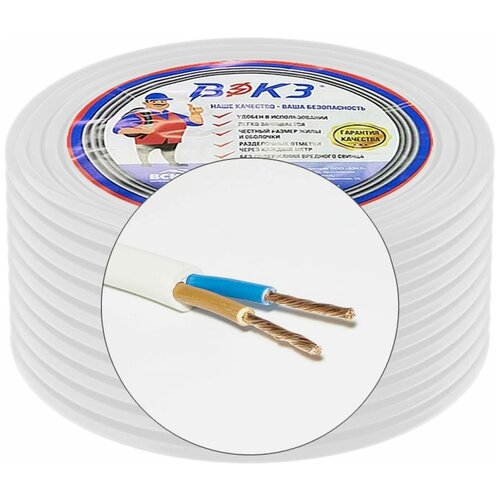 Провод ПВС вэкз 2х0,75 20м ГОСТ