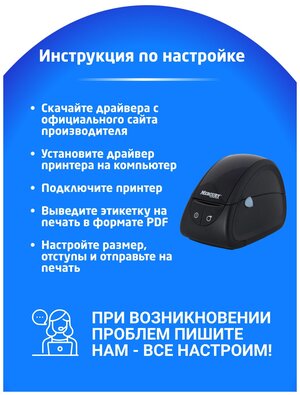 Принтер Mertech 4582 Этикеток LP58 EVA (RS232, USB) Black — Купить.
