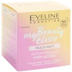 Матирующий крем-детокс, Eveline Cosmetics, My Beauty Elixir, 50 мл - изображение