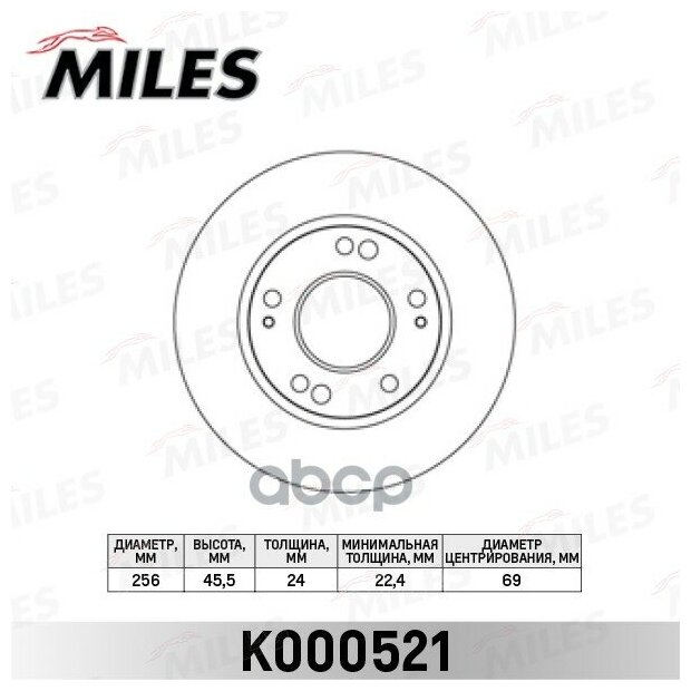 K000521 MILES Диск тормозной передний D256мм. MITSUBISHI ECLIPSE 91-99 (TRW DF1434) K000521
