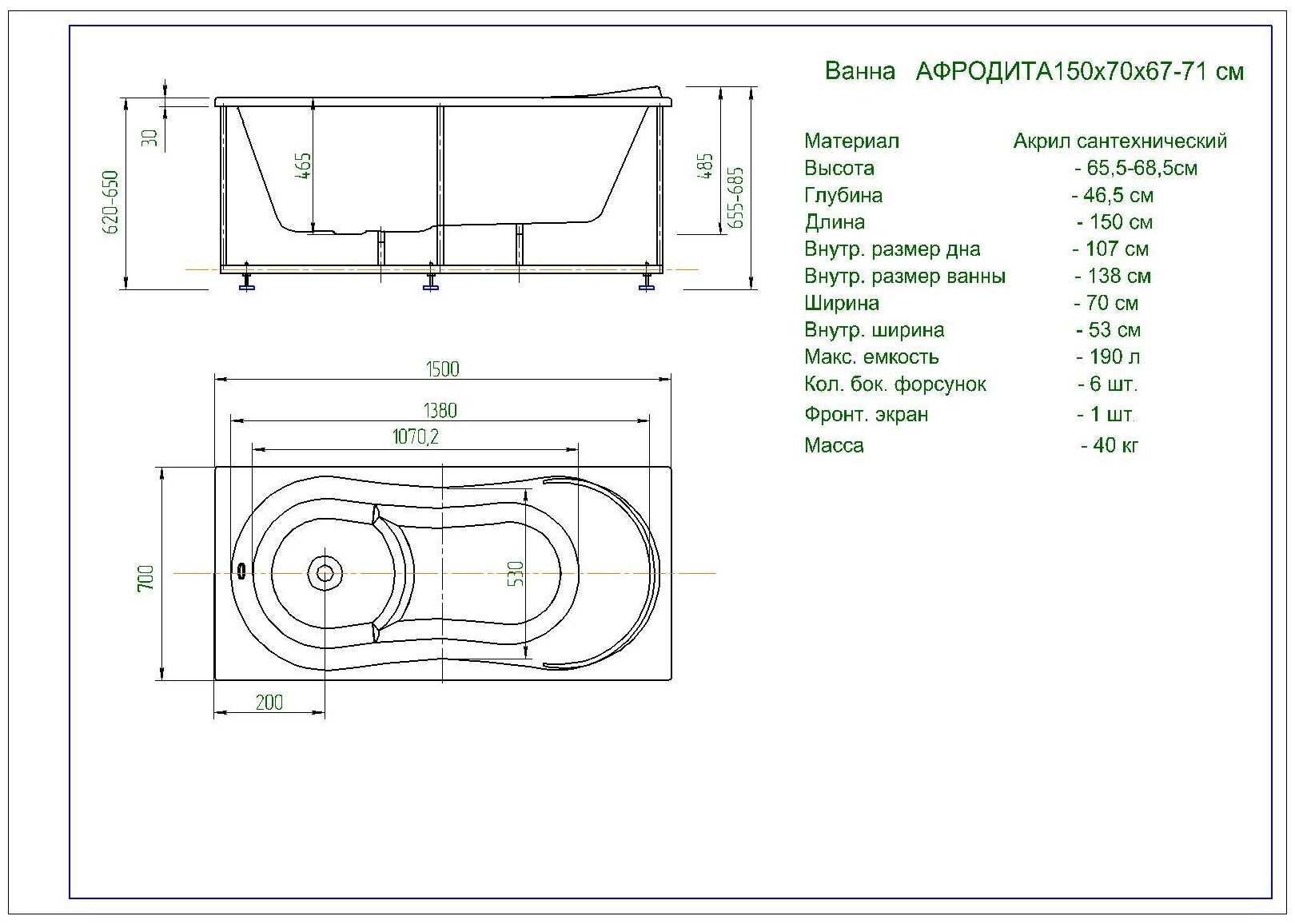 Акриловая ванна Aquatek Афродита 150х70 см AFR150-0000033, белый - фото №6