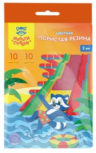 Цветная пористая резина (пенка EVA) Мульти-Пульти, А4, 10л, 10цв, 2мм, "Приключения Енота" (арт. 318381)