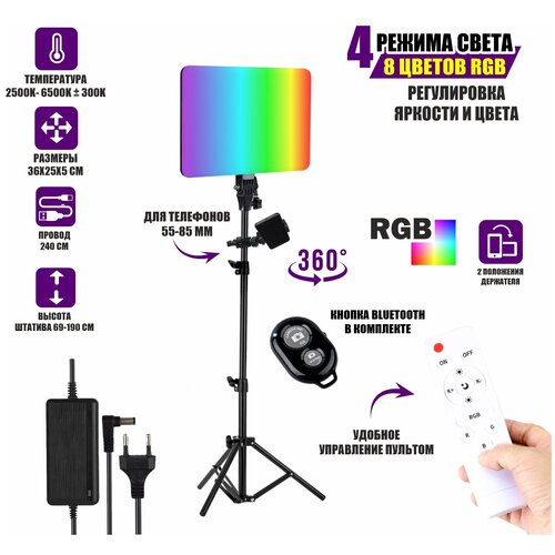 Осветитель PM-36DB с регулировкой цвета и яркости, профессиональный свет RGB на штативе JBH с держателем телефона и кнопкой Bluetooth