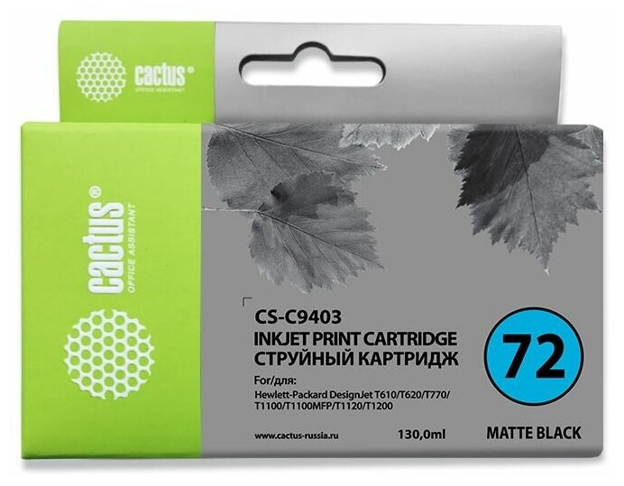 Картридж струйный Cactus CS-C9403 №72 черный матовый (130мл) для HP DJ T610/T620/T770/T1100/T1100MFP/T1120/T1200