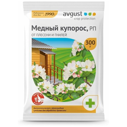 Медный купорос от плесени и гнили 300 г Avgust 4606696004245