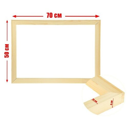 Calligrata Подрамник для холста Calligrata, 4 x 50 x 70 см, ширина рамы 36 мм