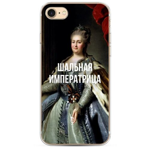 фото Силиконовый чехол "шальная императрица" на apple iphone 7 / айфон 7 case place
