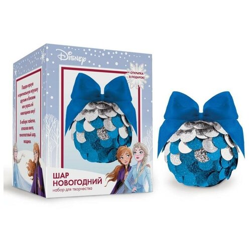 Купить Набор для творчества Новогодний шар Холодное сердце с пайетками, Disney, голубой