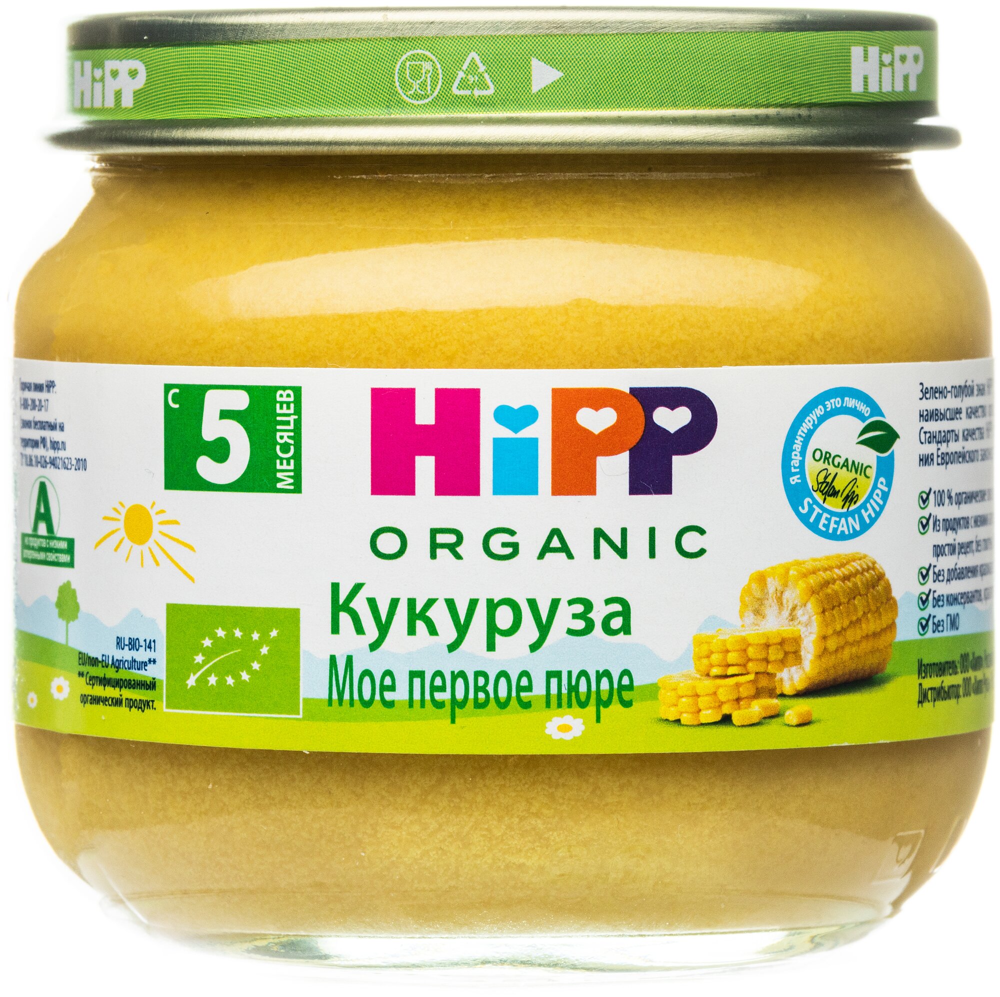 Пюре HiPP органическое Кукуруза, с 5 месяцев, 80 г