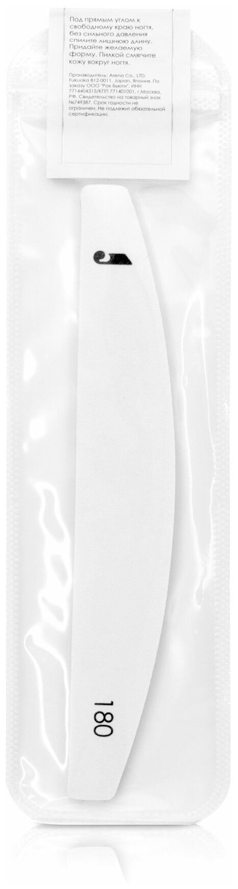 Изображение Комбинированная Первая пилка для маникюра и педикюра, абразив 180 и 240, в упаковке 1 штука