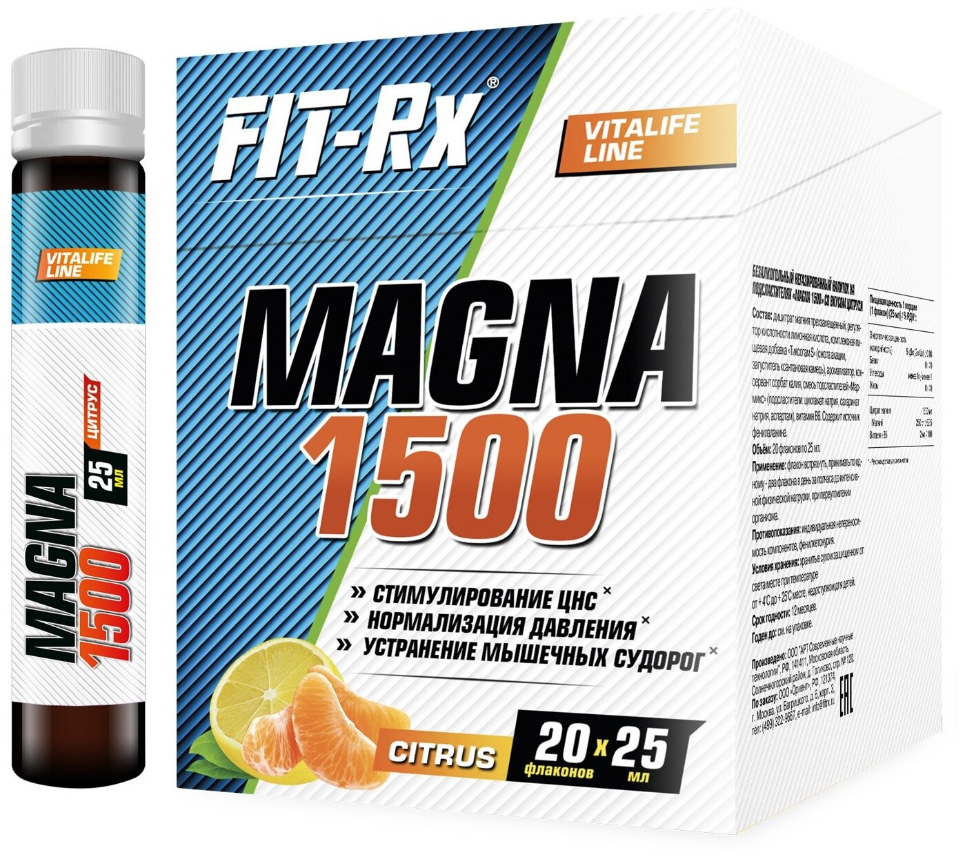 FIT-Rx Magna 1500 (25 мл), 770 г, 25 мл, 20 шт.