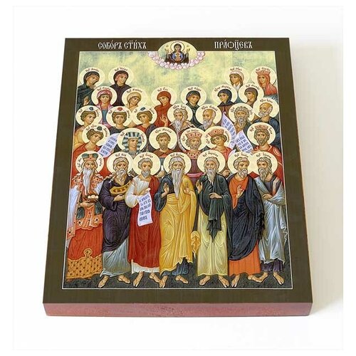 Собор святых Праотцев, икона на доске 8*10 см собор псково печерских святых икона на доске 8 10 см