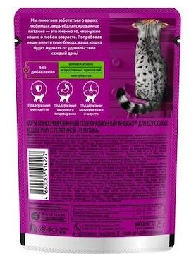 Влажный корм для кошек Whiskas телятина 75 г (кусочки в соусе) - фотография № 2