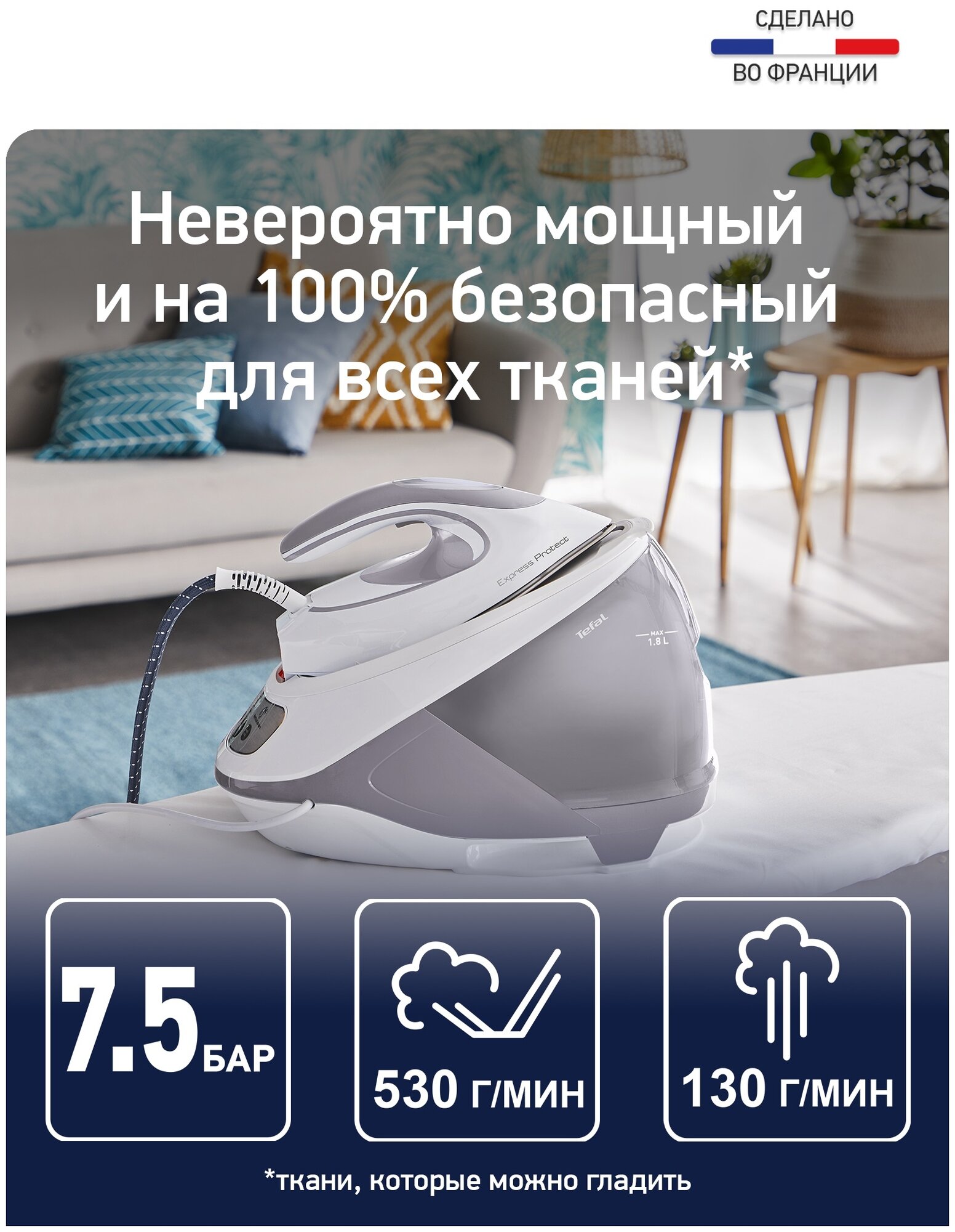 Парогенератор TEFAL SV9203E0, белый (1830008188)