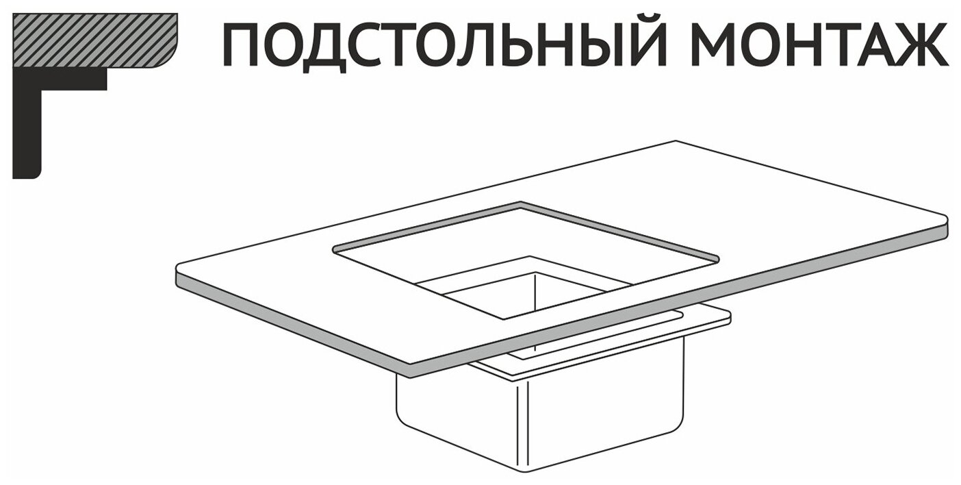 Мойка подст.монтаж 45х42 (3,0) вып 3 1/2 MIXLINE PRO 20см с сифоном (сатин) - фотография № 9