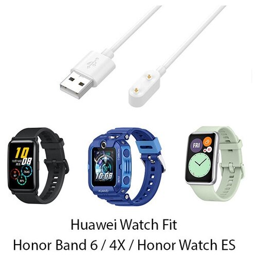 Магнитное зарядное устройство для Huawei Watch Fit / Honor Band 6 / 4X / Honor Watch ES ( белый ) зарядное usb устройство 1м для huawei band 6 7 8 watch fit special edition b39 s tag children s watch 4x 4 pro fit 2 es белое