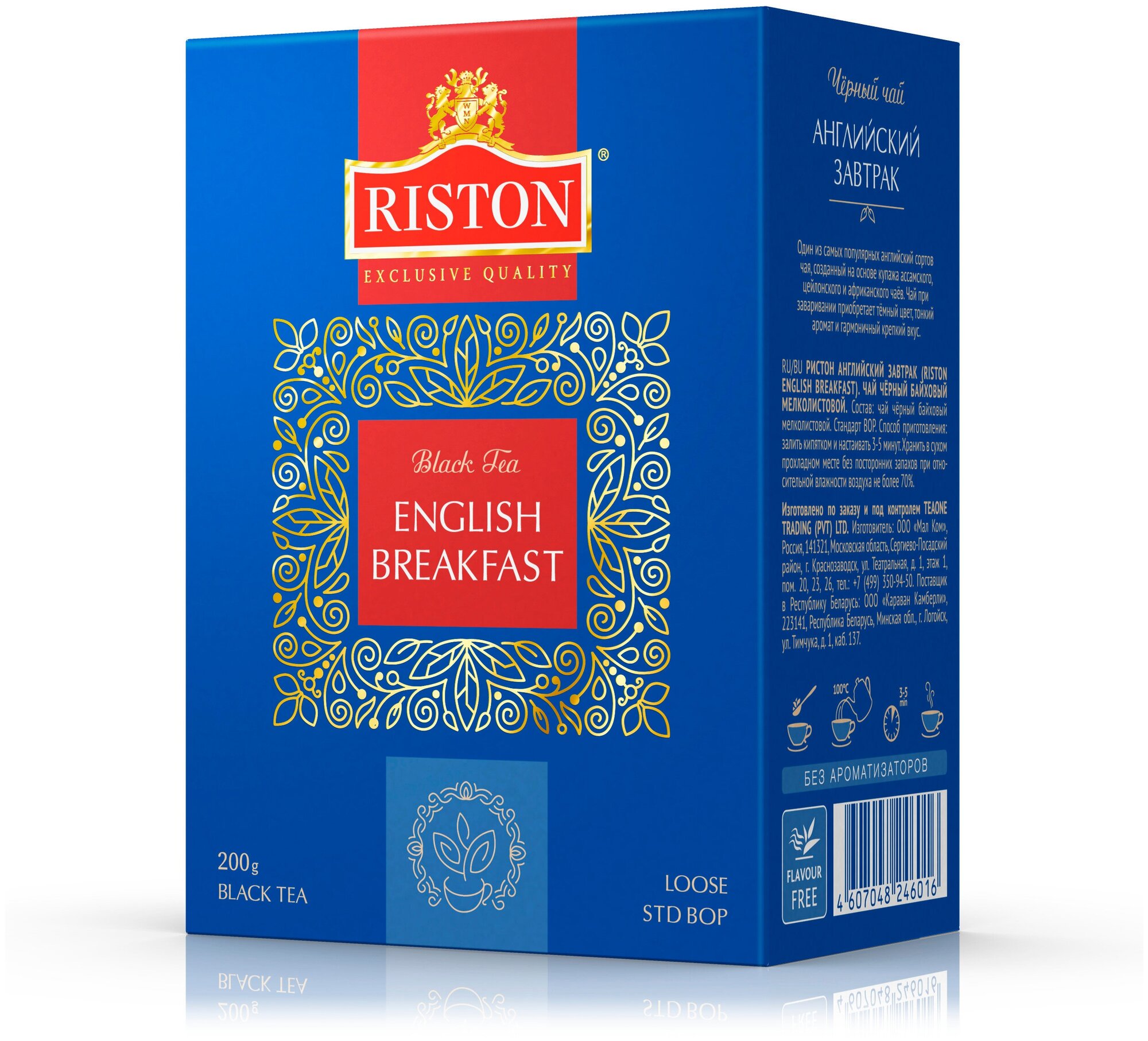 Чай черный листовой Riston English Breakfast, 200 г