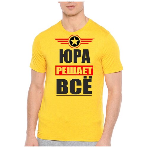 фото Футболка юра решает всё. цвет: желтый. размер: xxl drabs