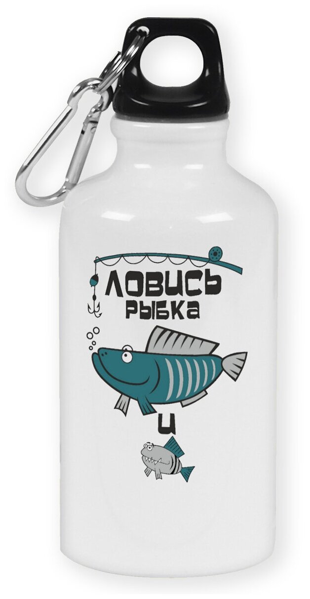 Бутылка с карабином CoolPodarok ловись рыбка