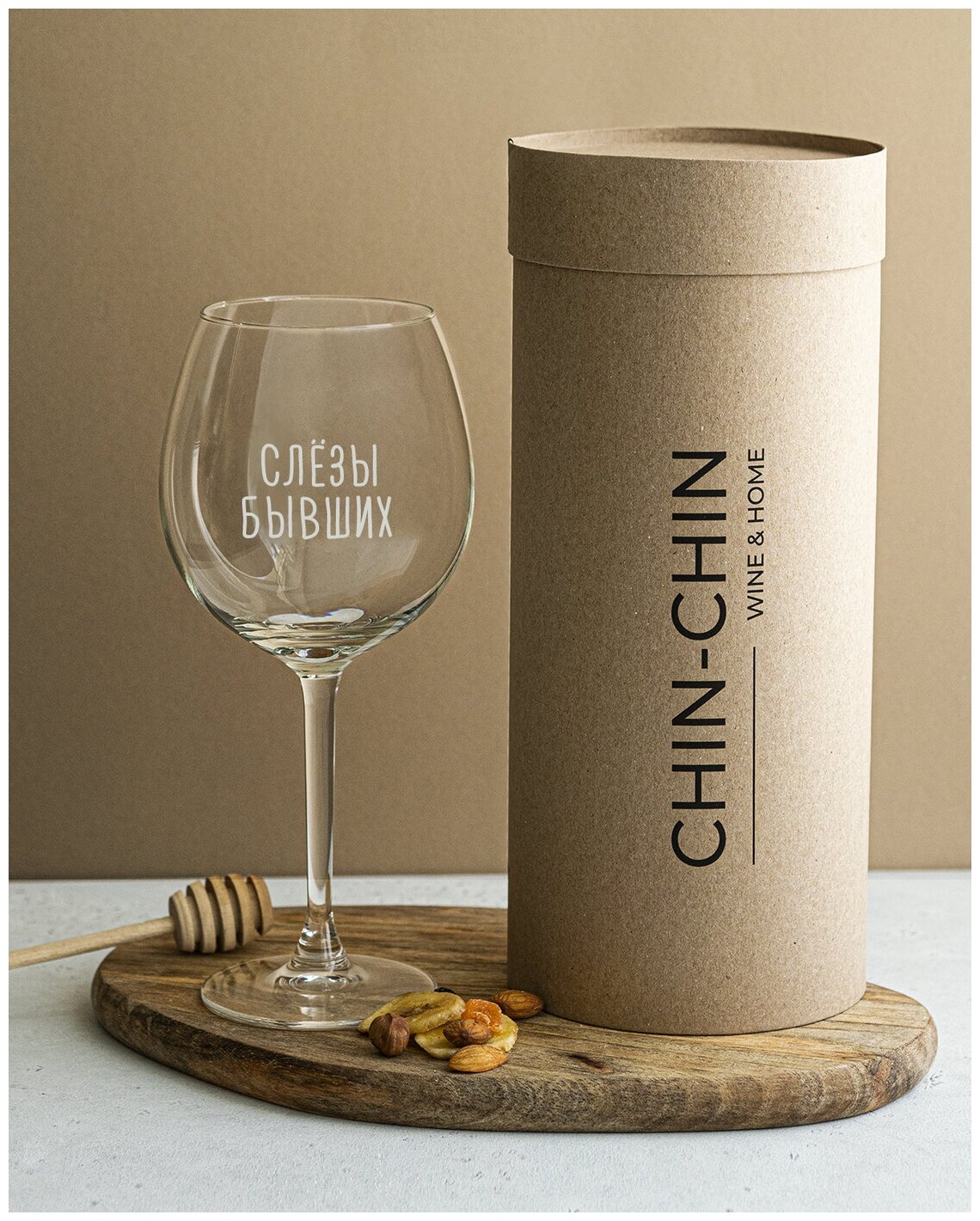 Бокал для вина с гравировкой Слезы бывших Chin-Chin