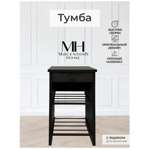 Тумба №5 Macentosh Home