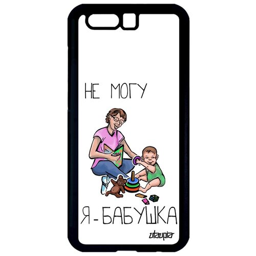 фото Противоударный чехол на телефон // honor 9 // "не могу - стала бабушкой!" надпись комикс, utaupia, белый