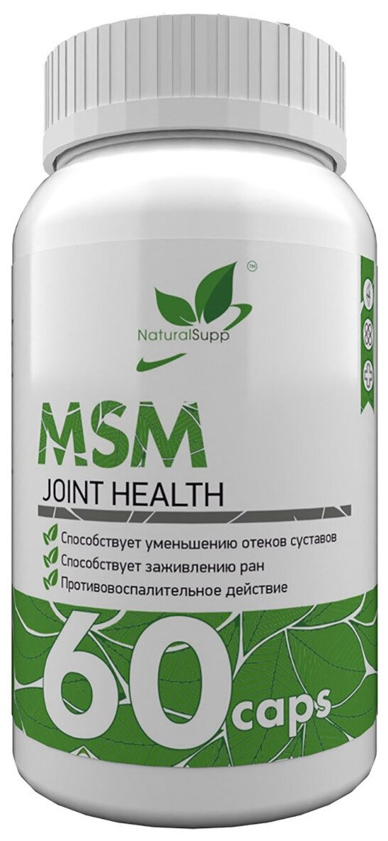 NaturalSupp Msm (700 мг) 60 капсул