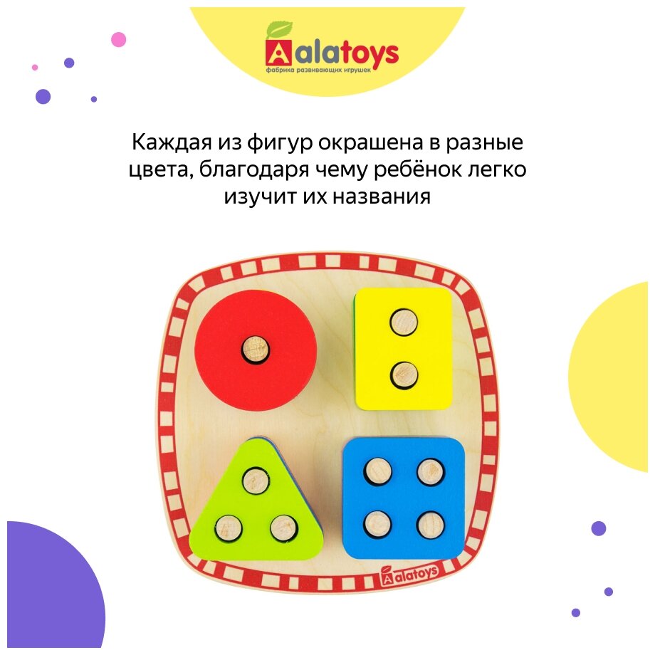 Игрушка Alatoys, Сортер-квадрат геометрические фигуры р. - фото №10